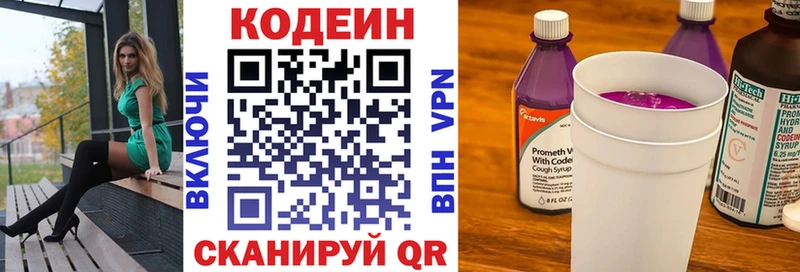 МЕГА   магазин    Высоковск  Кодеин Purple Drank 