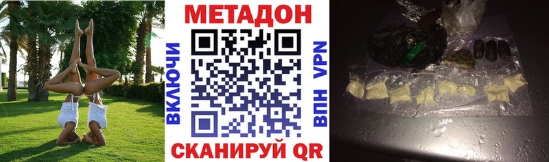 МЕТАДОН мёд  сколько стоит  Высоковск 